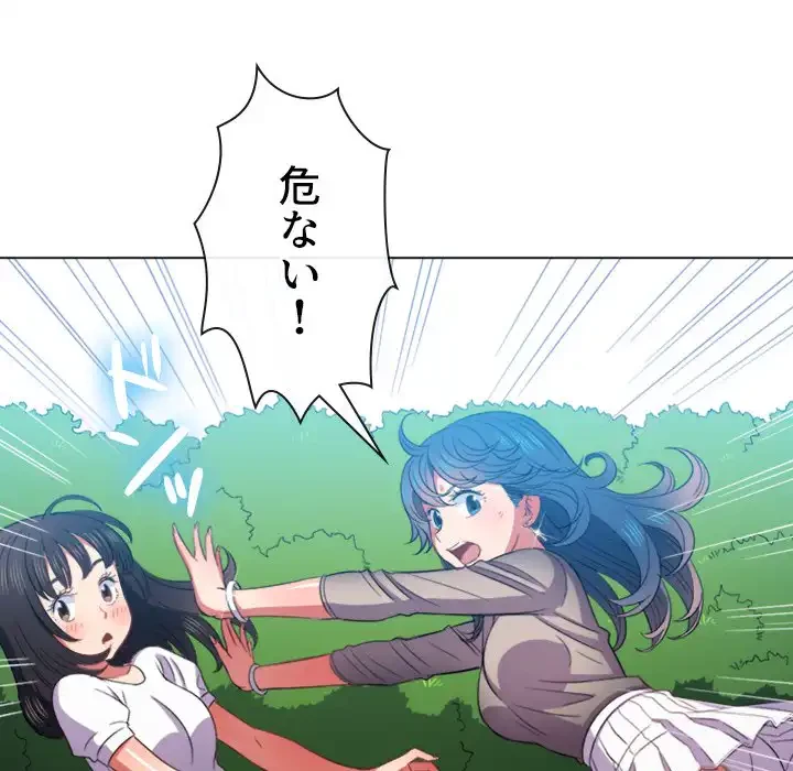 俺のワルな同級生 第50話 - 83