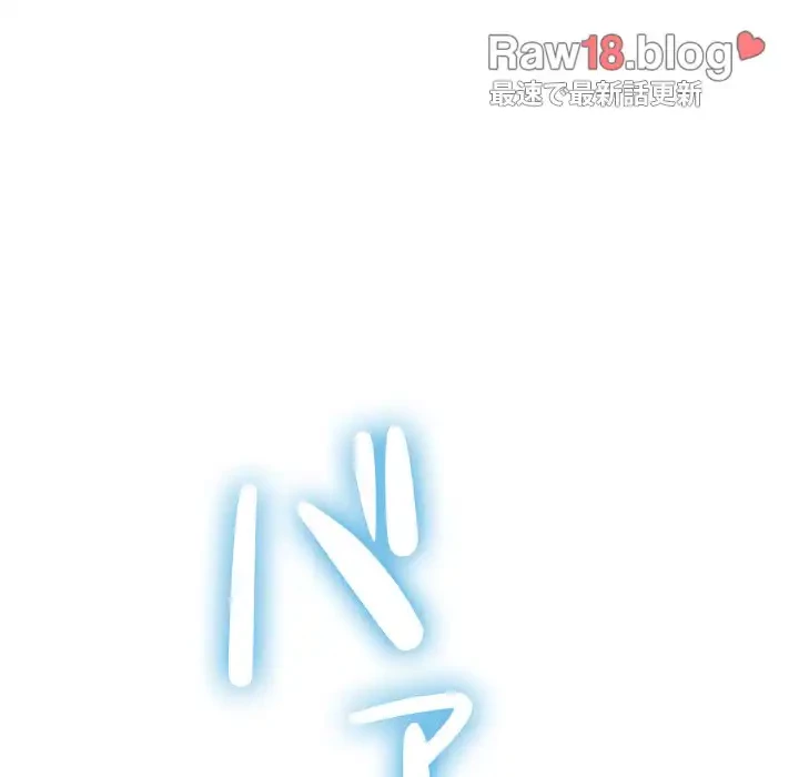 俺のワルな同級生 第50話 - 85