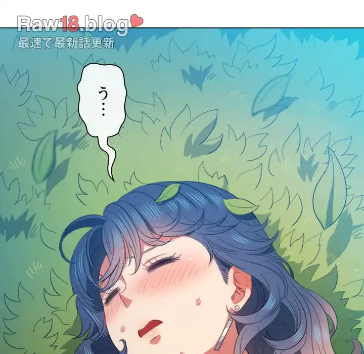 俺のワルな同級生 第50話 - 89