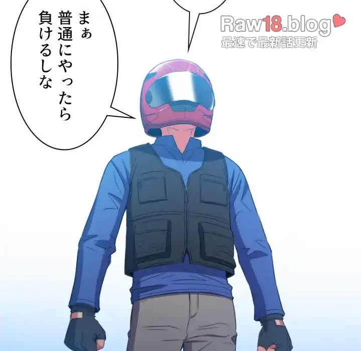 俺のワルな同級生 第50話 - 92