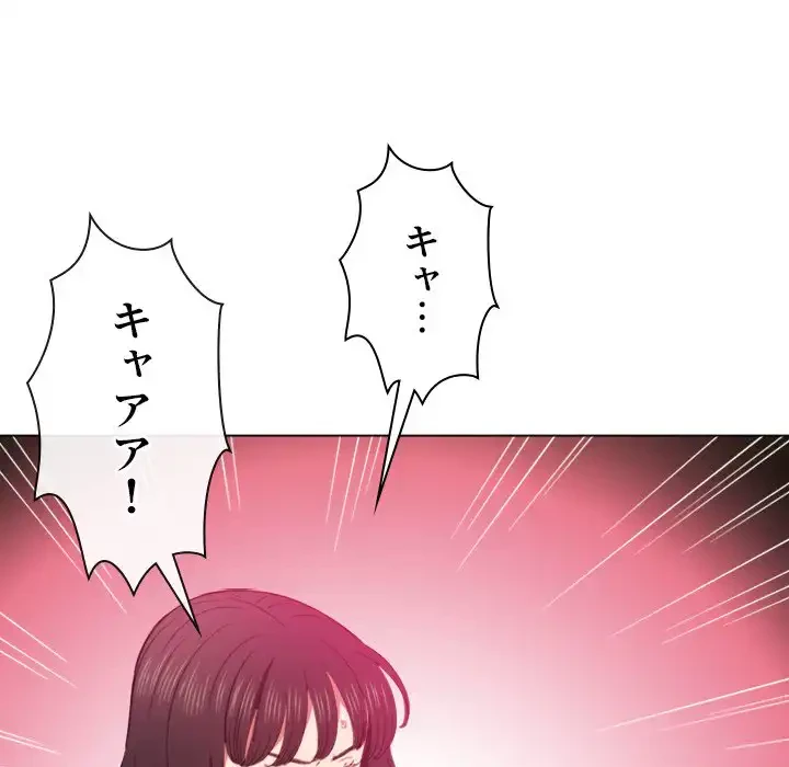 俺のワルな同級生 第50話 - 94