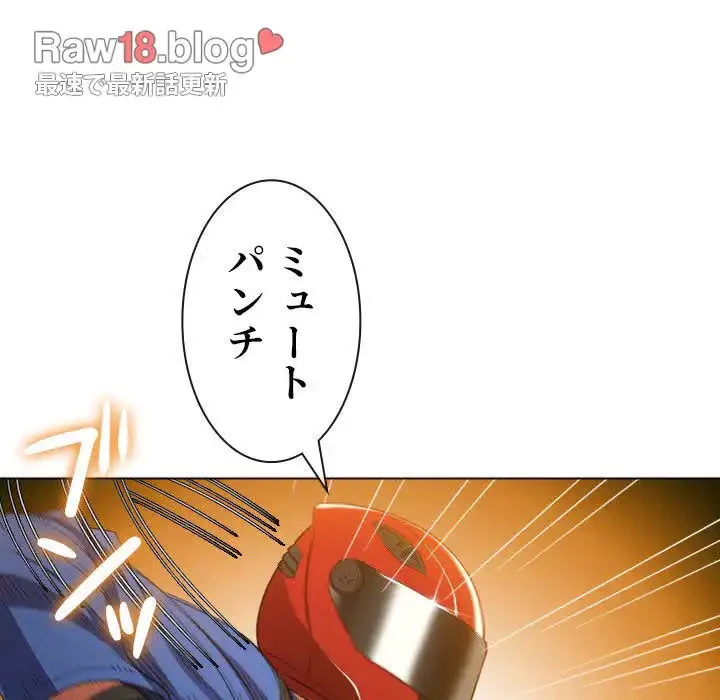 俺のワルな同級生 第50話 - 96