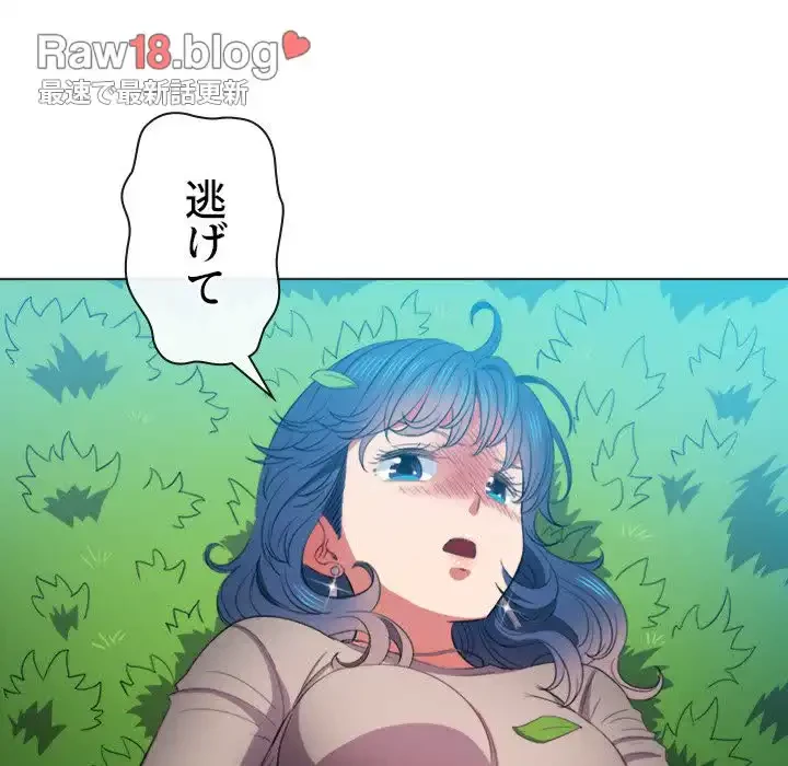 俺のワルな同級生 第50話 - 100