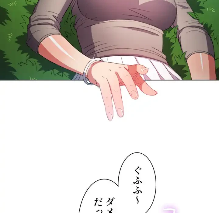 俺のワルな同級生 第50話 - 101