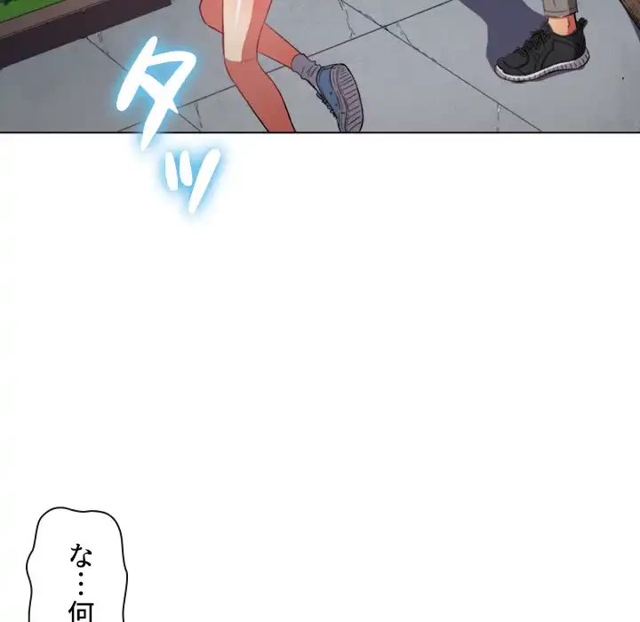 俺のワルな同級生 第50話 - 103