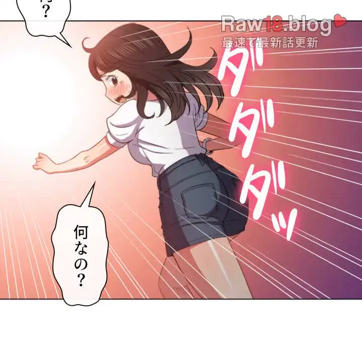 俺のワルな同級生 第50話 - 104