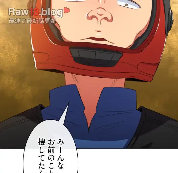 俺のワルな同級生 第50話 - 108