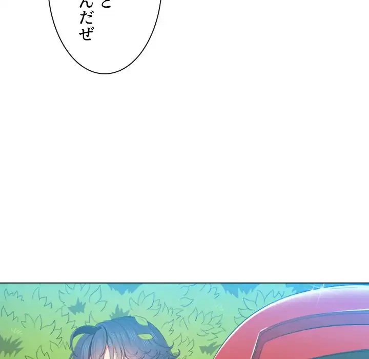 俺のワルな同級生 第50話 - 109