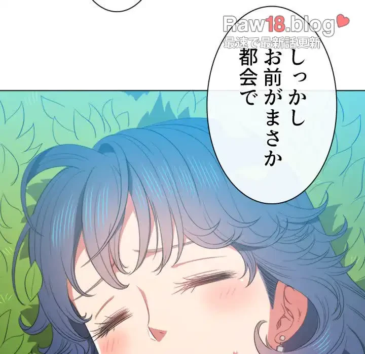 俺のワルな同級生 第50話 - 111