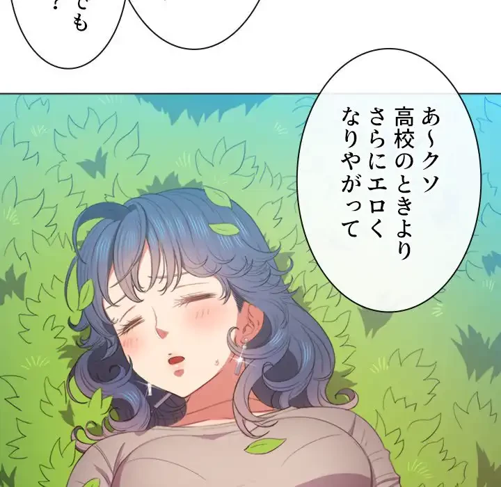 俺のワルな同級生 第50話 - 113