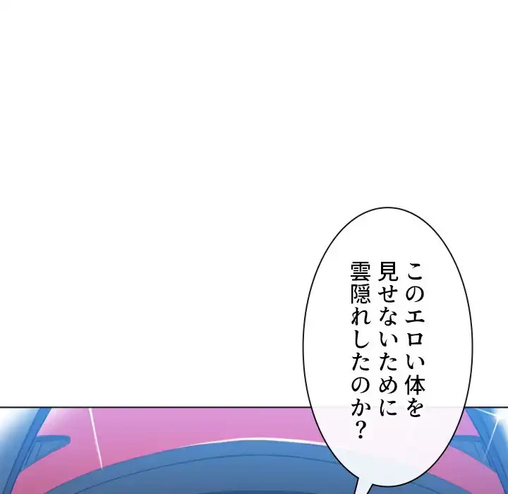 俺のワルな同級生 第50話 - 116