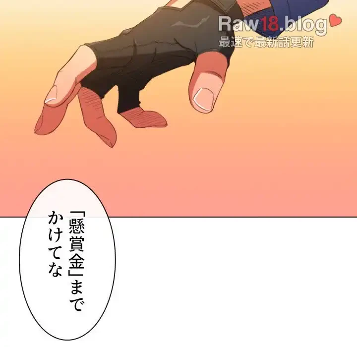 俺のワルな同級生 第50話 - 119