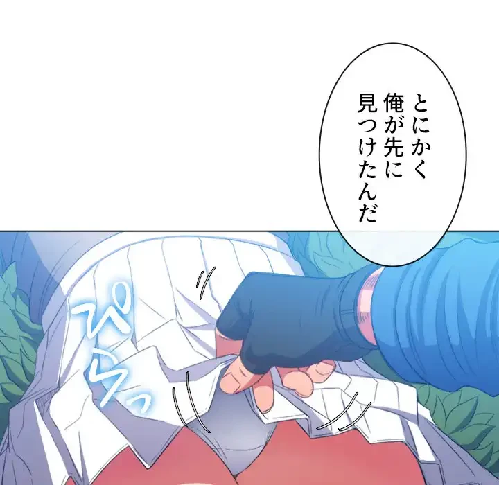 俺のワルな同級生 第50話 - 120