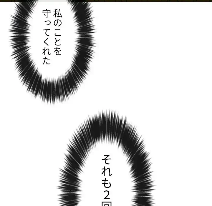 俺のワルな同級生 第50話 - 125