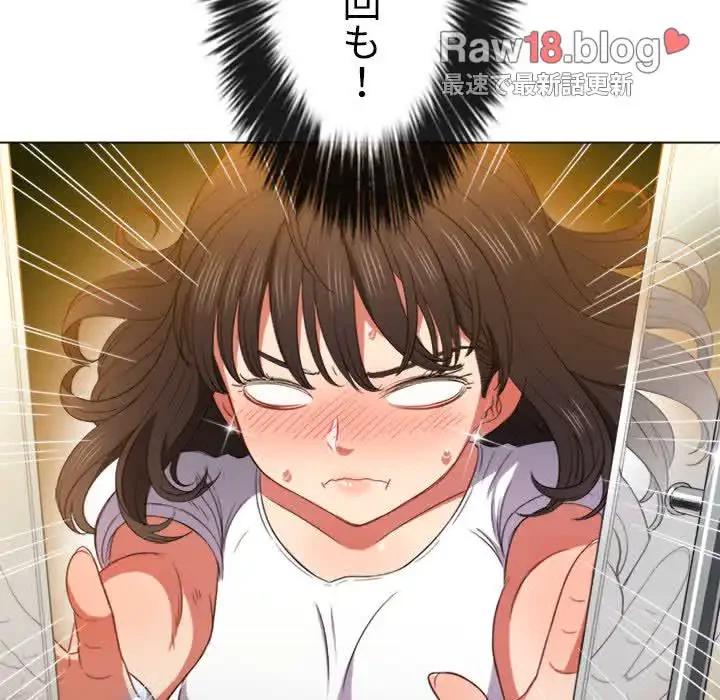 俺のワルな同級生 第50話 - 126