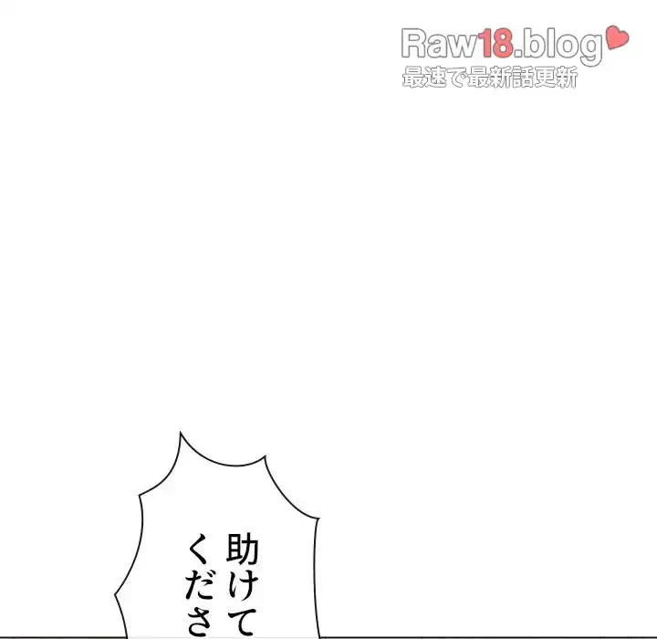 俺のワルな同級生 第50話 - 133