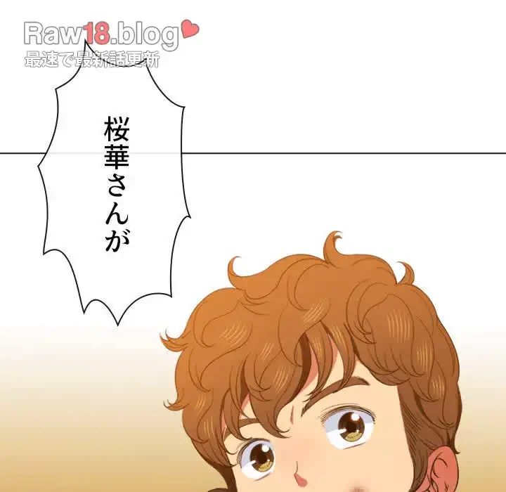 俺のワルな同級生 第50話 - 137