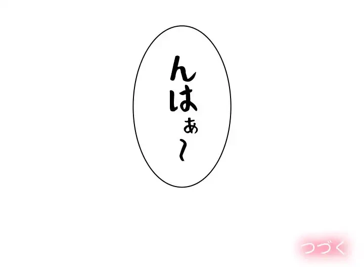 俺のワルな同級生 第50話 - 142