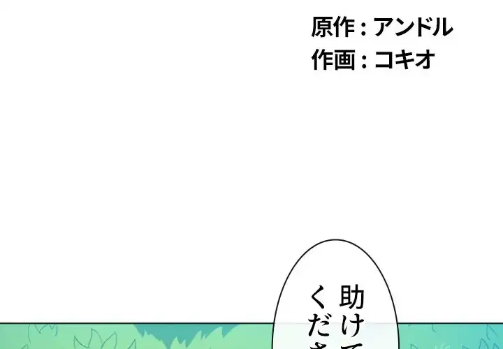 俺のワルな同級生 第51話 - 2