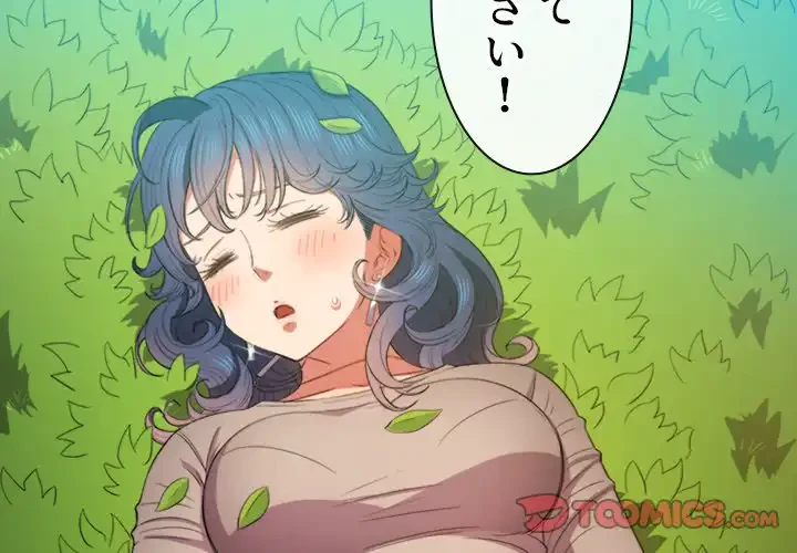 俺のワルな同級生 第51話 - 3