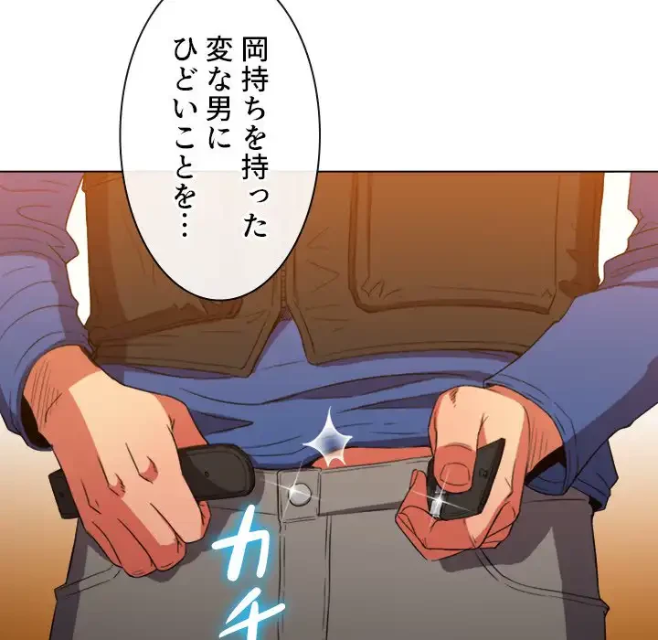 俺のワルな同級生 第51話 - 6