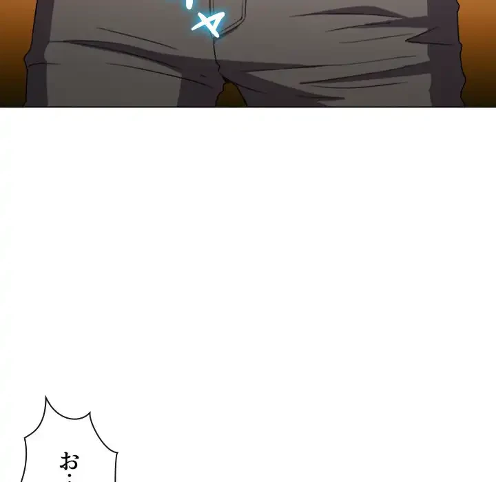 俺のワルな同級生 第51話 - 7