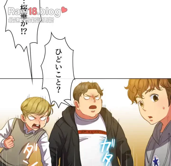 俺のワルな同級生 第51話 - 8