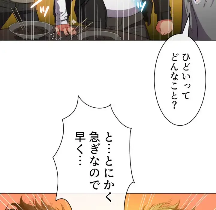 俺のワルな同級生 第51話 - 9