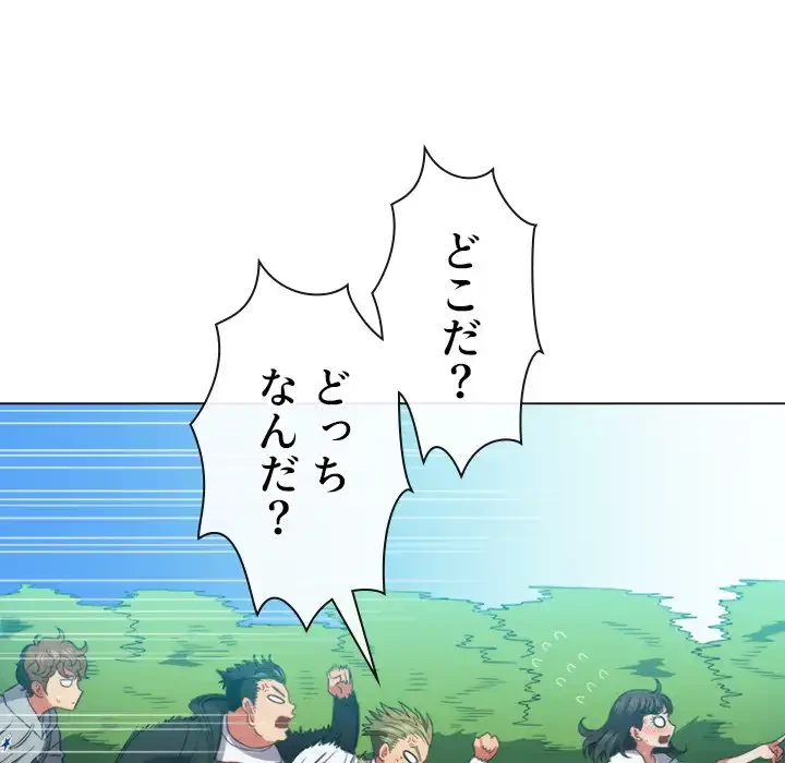 俺のワルな同級生 第51話 - 11