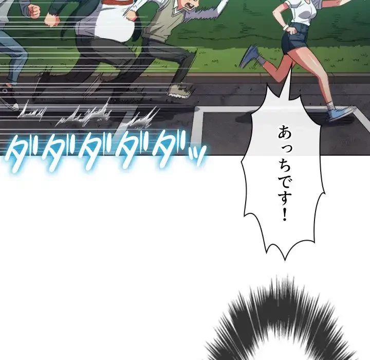 俺のワルな同級生 第51話 - 12