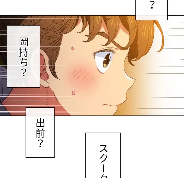 俺のワルな同級生 第51話 - 15