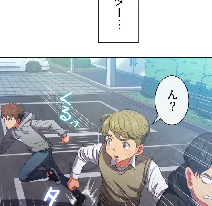 俺のワルな同級生 第51話 - 16