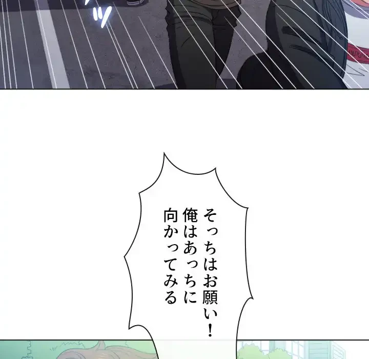 俺のワルな同級生 第51話 - 17