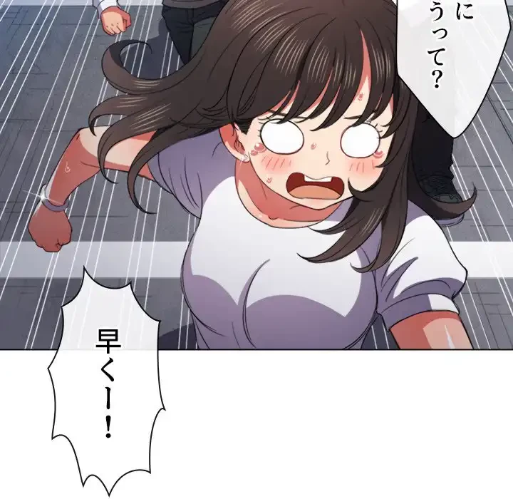 俺のワルな同級生 第51話 - 20