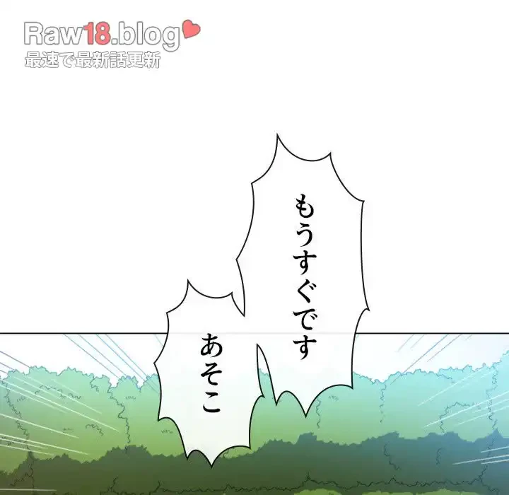 俺のワルな同級生 第51話 - 21