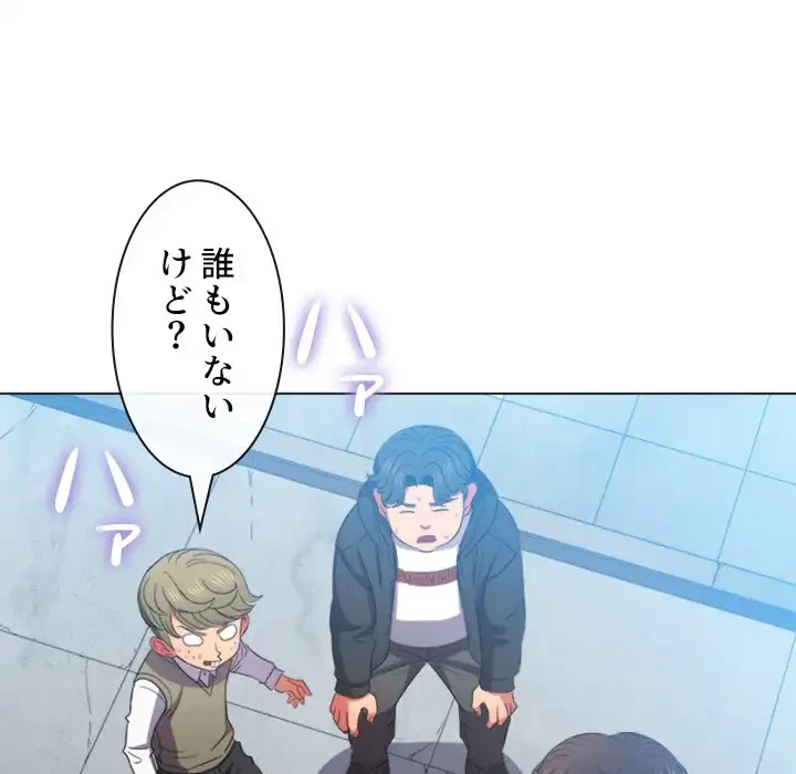 俺のワルな同級生 第51話 - 23