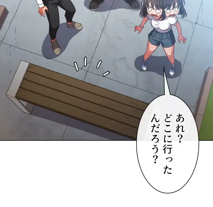 俺のワルな同級生 第51話 - 24