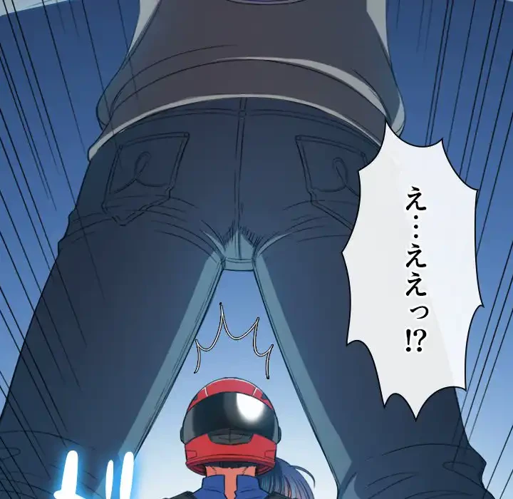 俺のワルな同級生 第51話 - 35