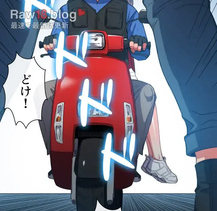 俺のワルな同級生 第51話 - 36