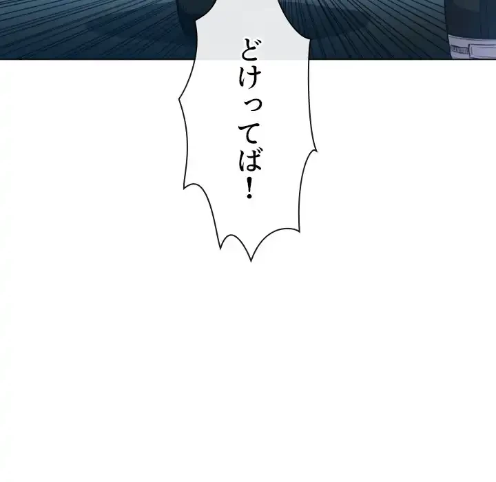 俺のワルな同級生 第51話 - 37