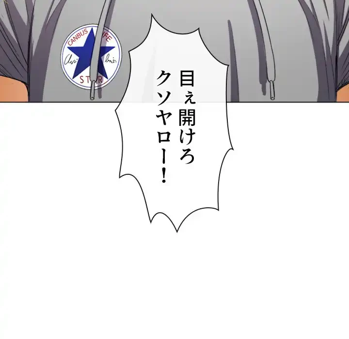 俺のワルな同級生 第51話 - 39