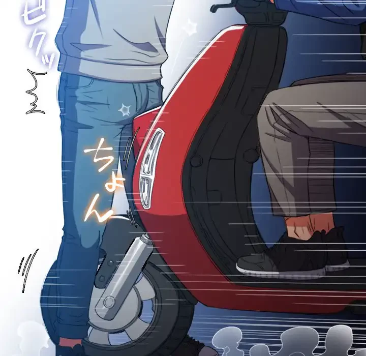 俺のワルな同級生 第51話 - 42