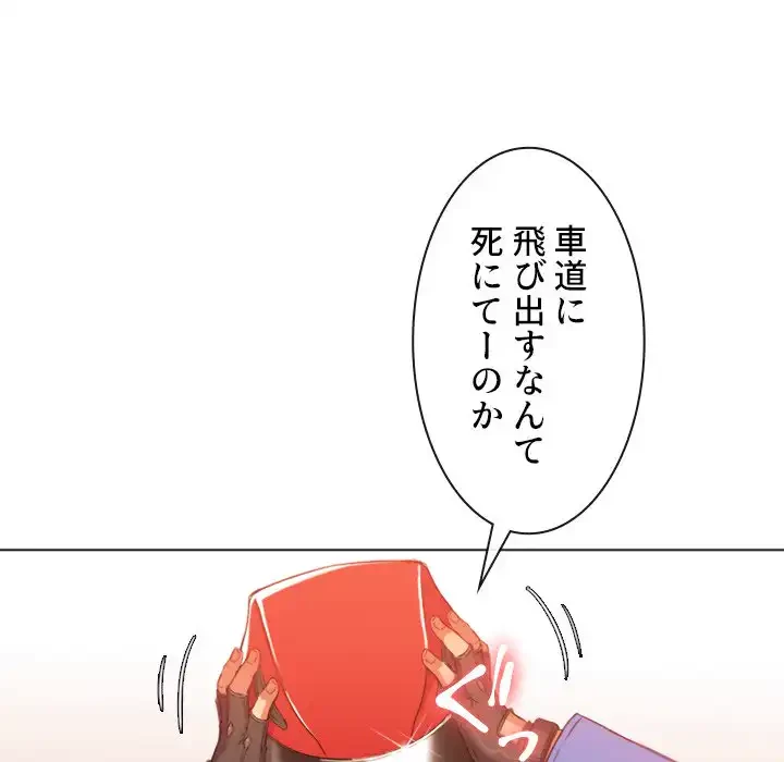 俺のワルな同級生 第51話 - 46