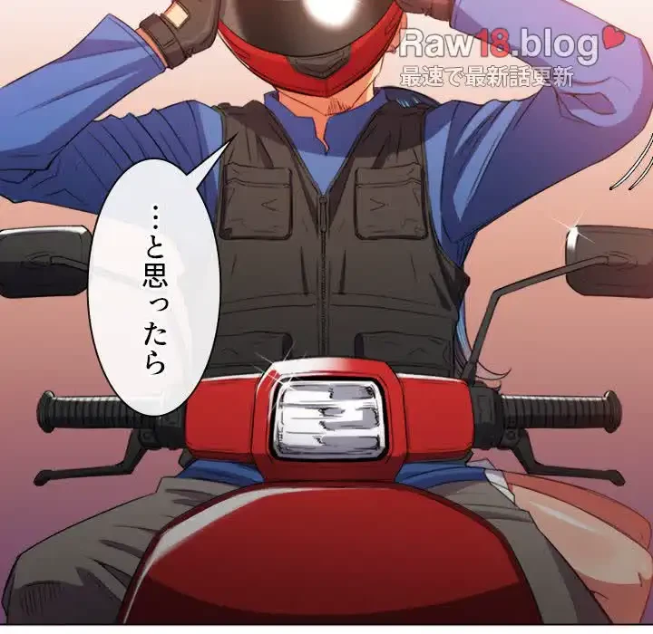 俺のワルな同級生 第51話 - 47