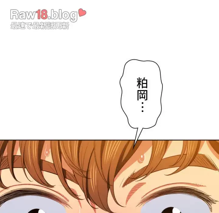 俺のワルな同級生 第51話 - 50