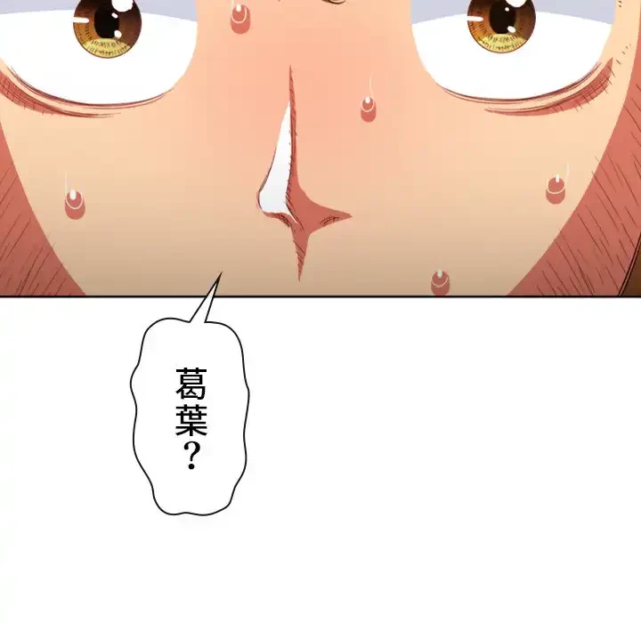 俺のワルな同級生 第51話 - 51