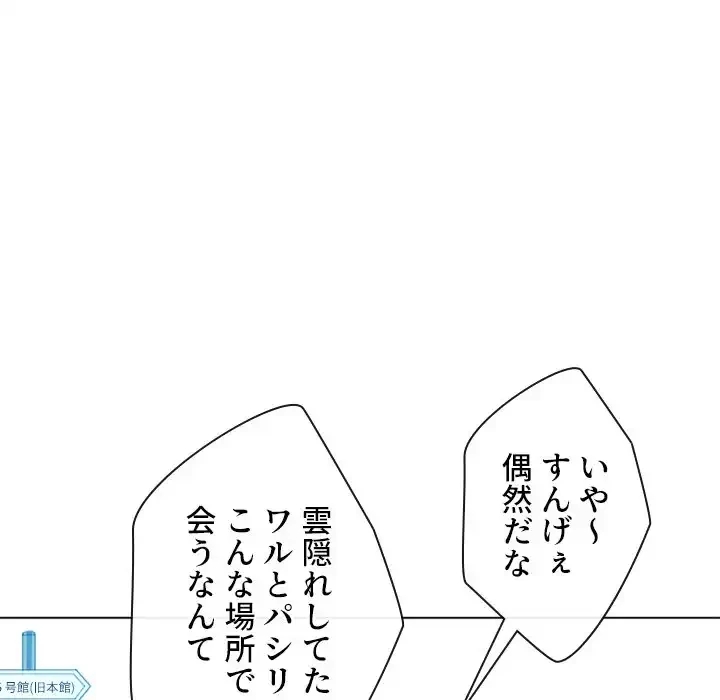 俺のワルな同級生 第51話 - 52