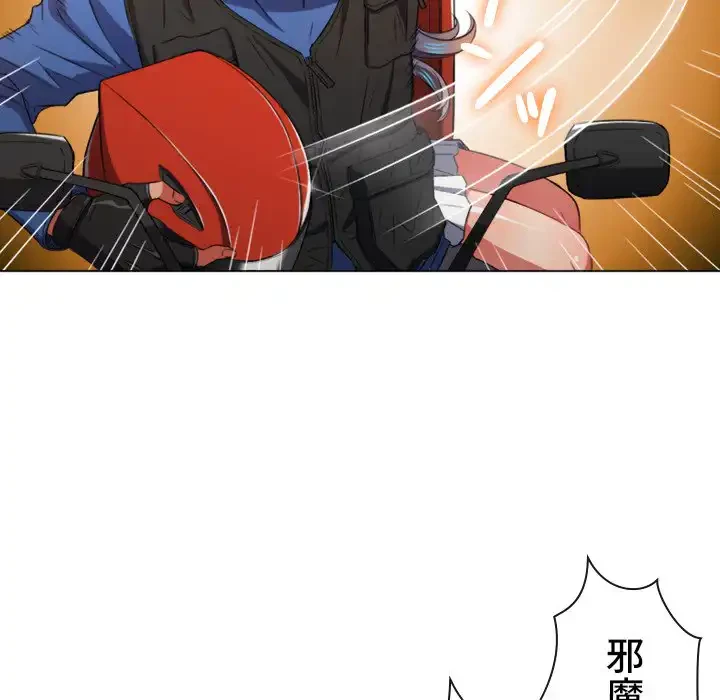 俺のワルな同級生 第51話 - 55