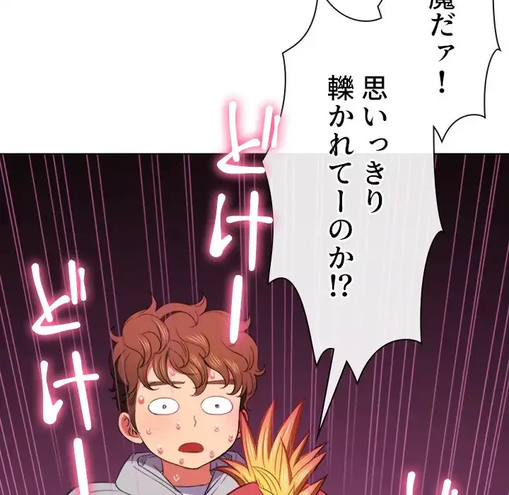 俺のワルな同級生 第51話 - 56