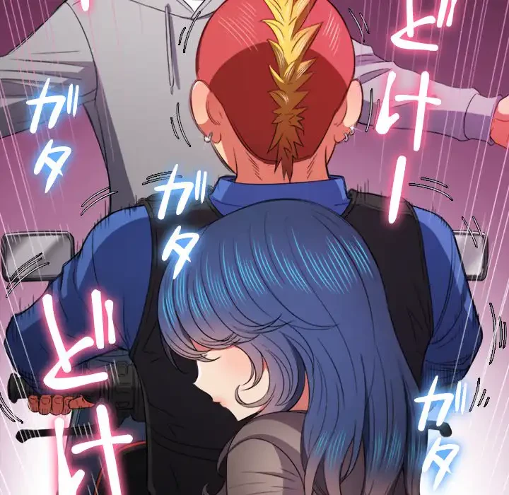 俺のワルな同級生 第51話 - 57